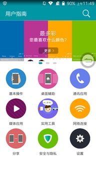 中興星星2號外觀、系統與功能全方位評測及軟件開發展望