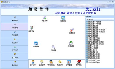超易食品進(jìn)銷存軟件網(wǎng)絡(luò)版3.53綠色版 功能、優(yōu)勢(shì)與銷售指南